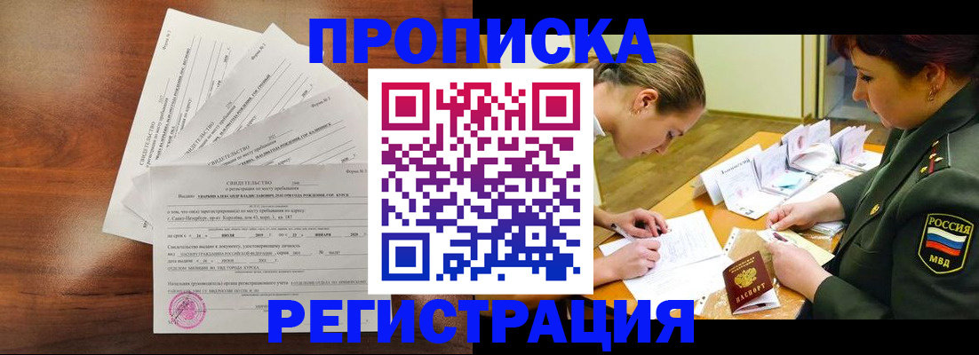 временная регистрация недорого в Дубне