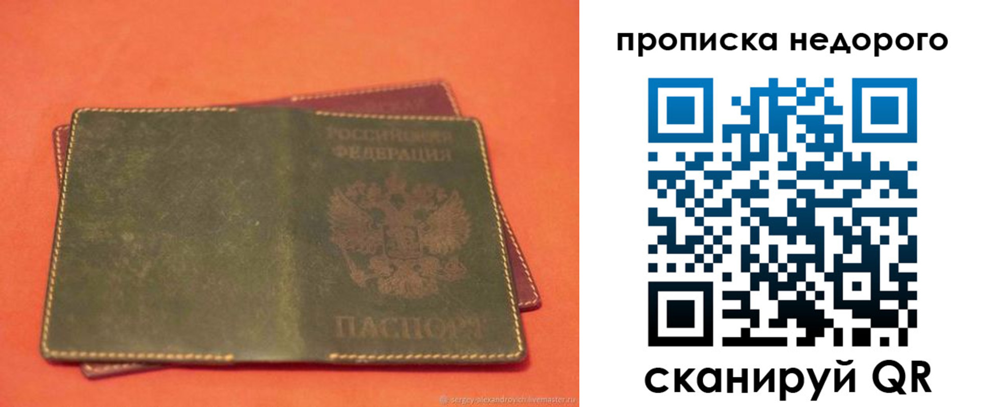 миграционный учет в Дубне