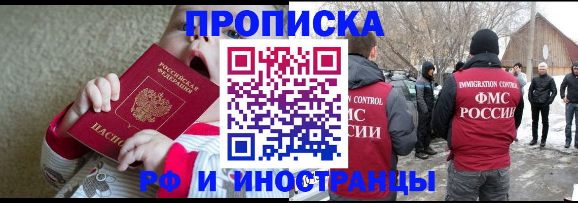 миграционный учет в Дубне