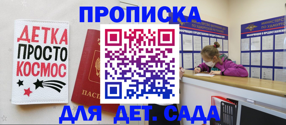 прописка 2025 в Дубне