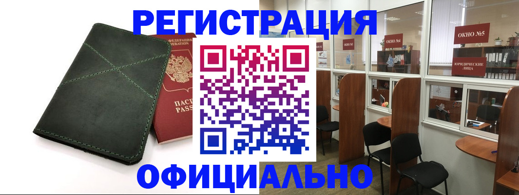 временная регистрация законно в Дубне