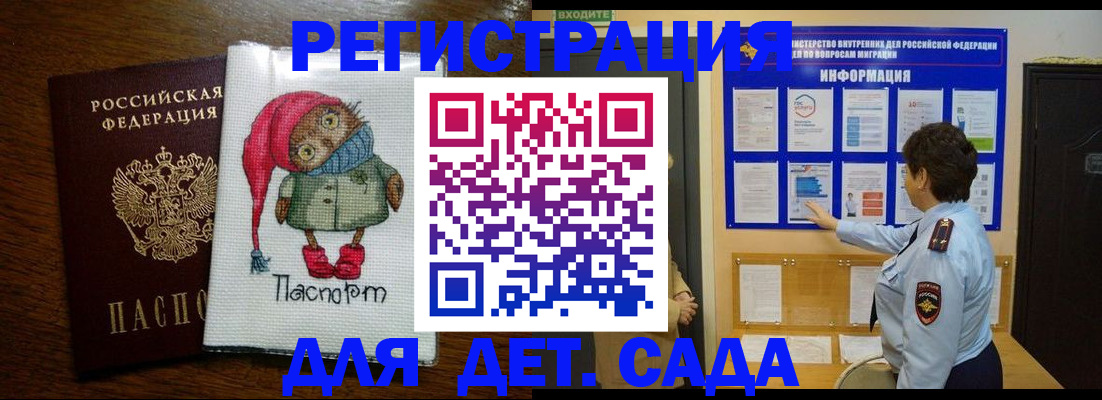 временная регистрация собственник в Дубне